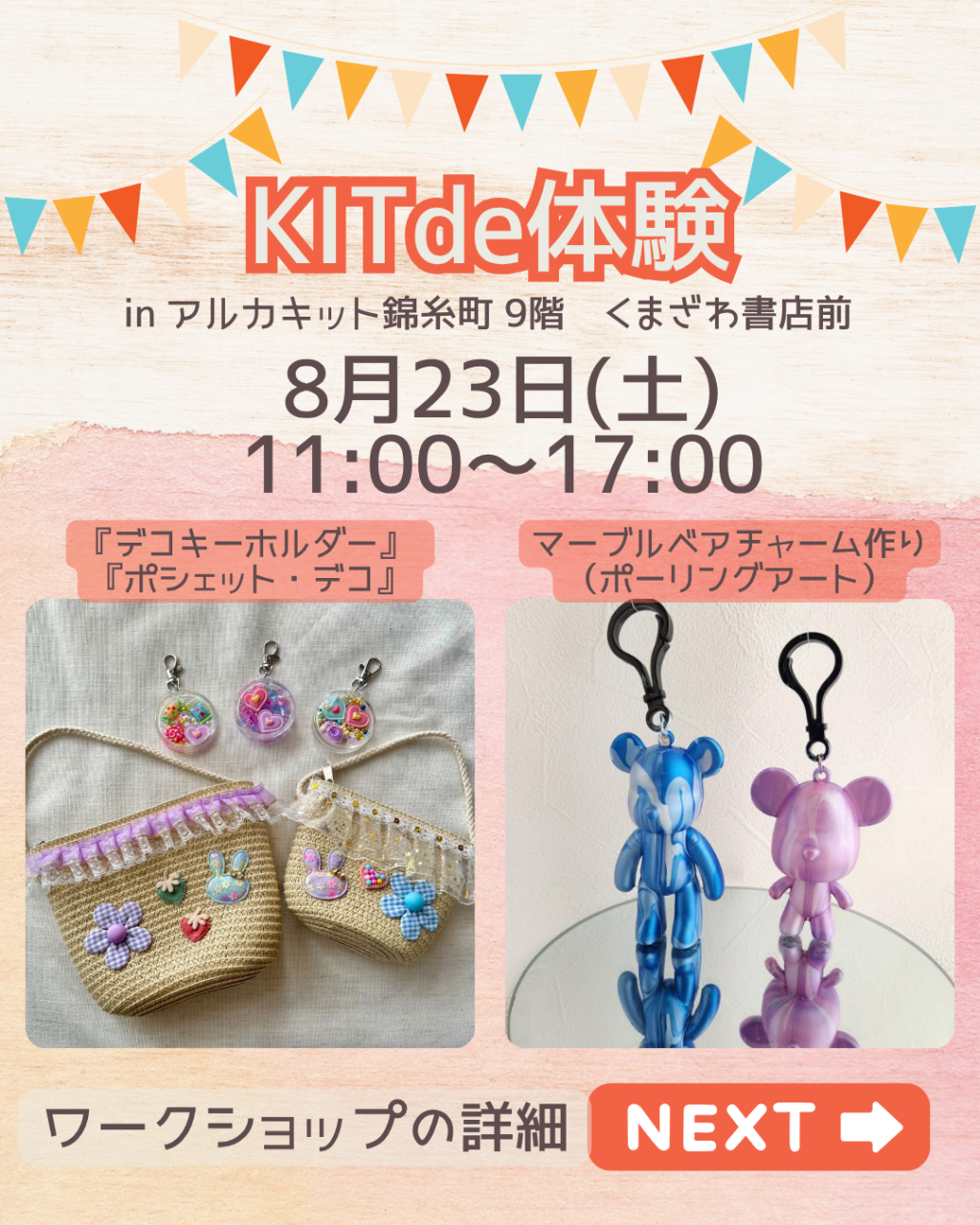 特許取得　美容アクセサリー　ワークショップ 7,000種類以上のアクリルから選ぶ！アクセサリーワークショップ