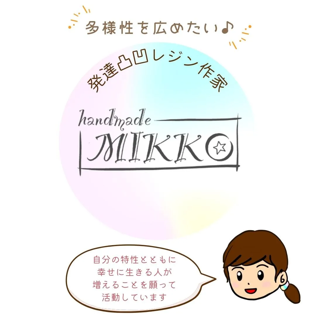 B-304　handmade MIKKO