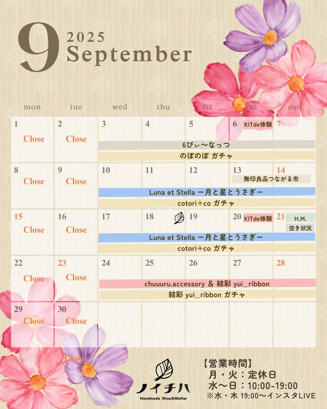 9月カレンダー