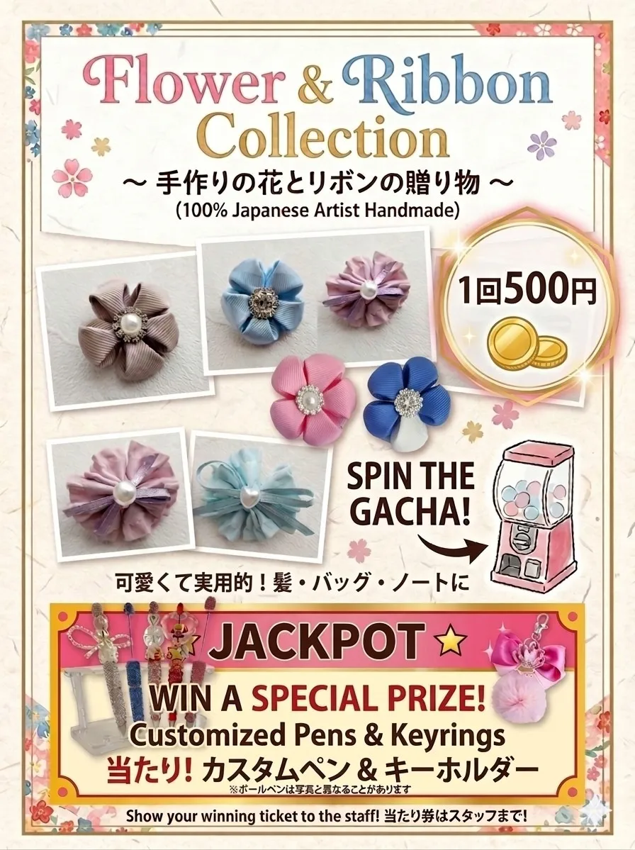 \回して楽しい🌸ガチャガチャ登場!/Flower & Ribbon Collection