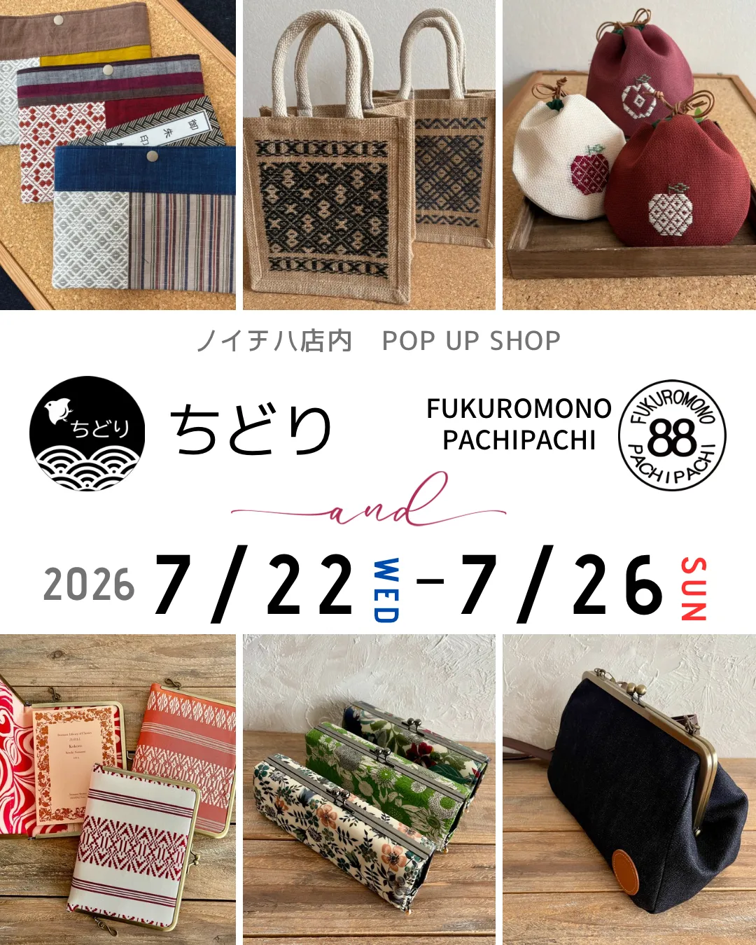📢 ノイチハ店内 POP UP SHOP開催！⁡