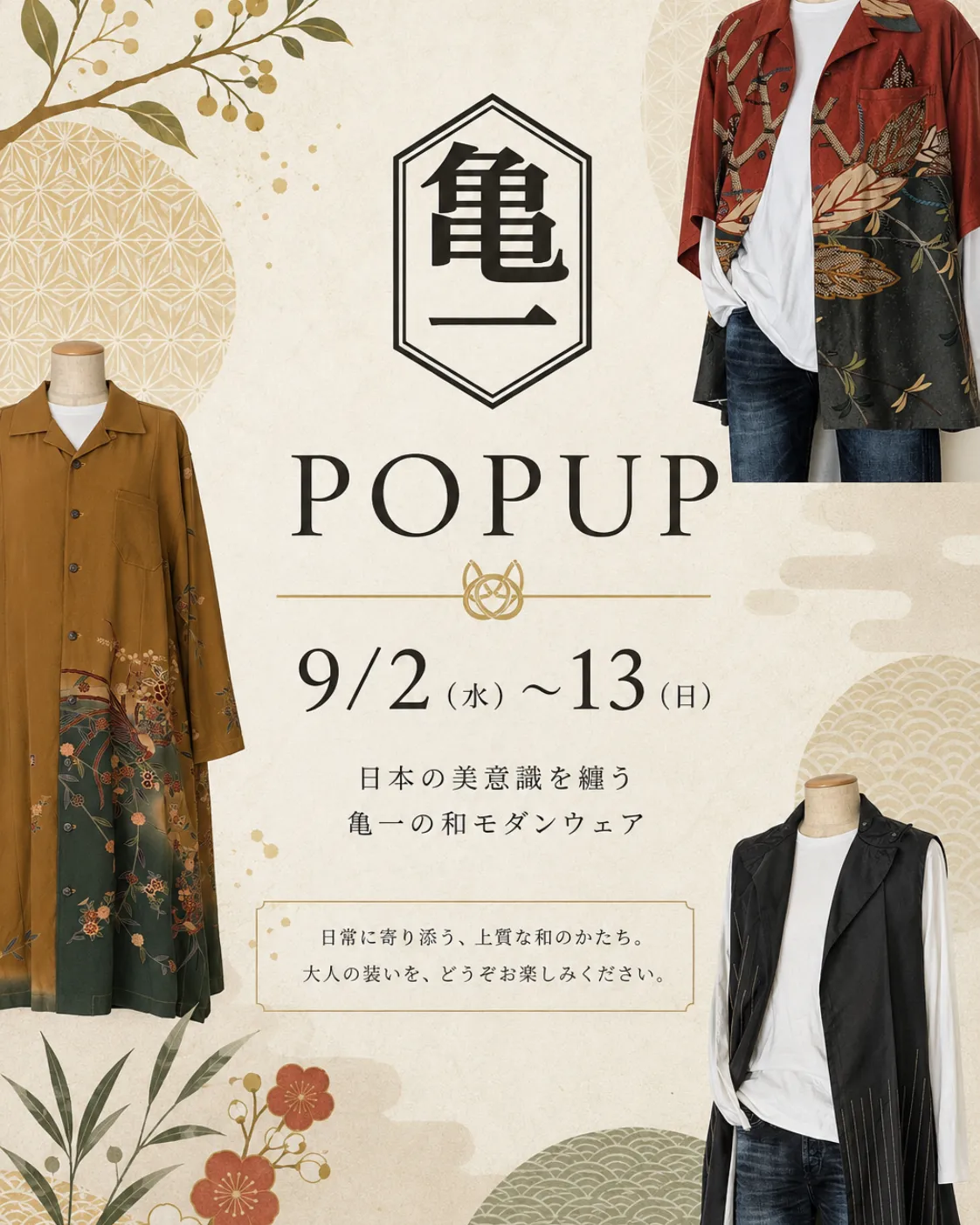 亀一 POPUP 開催のお知らせ 🍂⁡